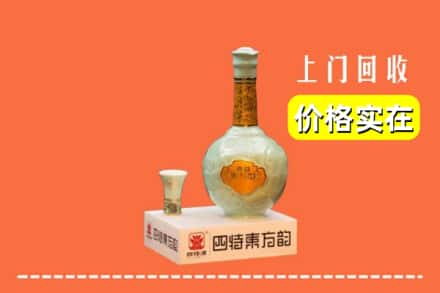 河源回收四特酒