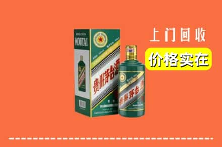 河源求购高价回收纪念茅台酒