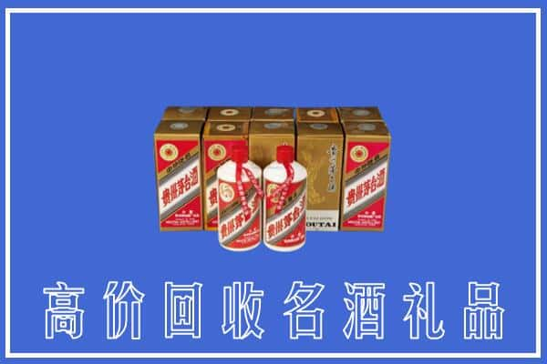 河源求购高价回收茅台酒多少钱